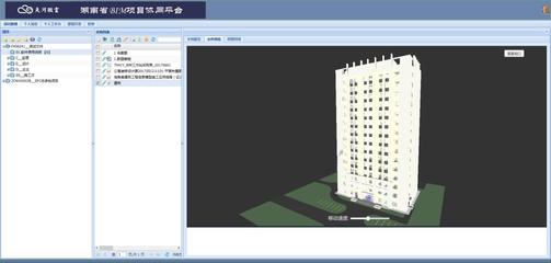 建筑信息模型（BIM）数据资源协同共享中心 技术开发与未来展望